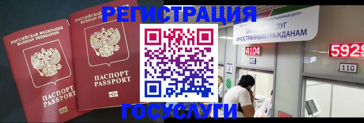 временная регистрация купить в Луге