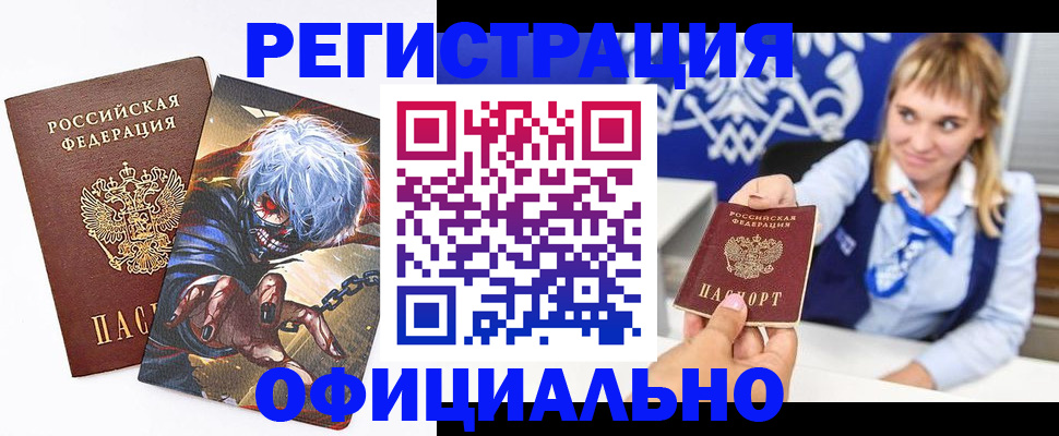 прописка в квартире в Луге