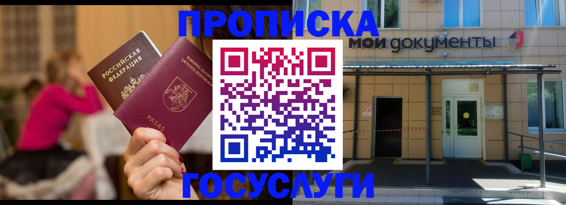 временная регистрация гарантия в Луге