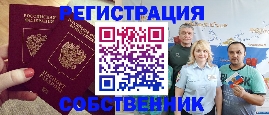 прописка ребенка в Луге